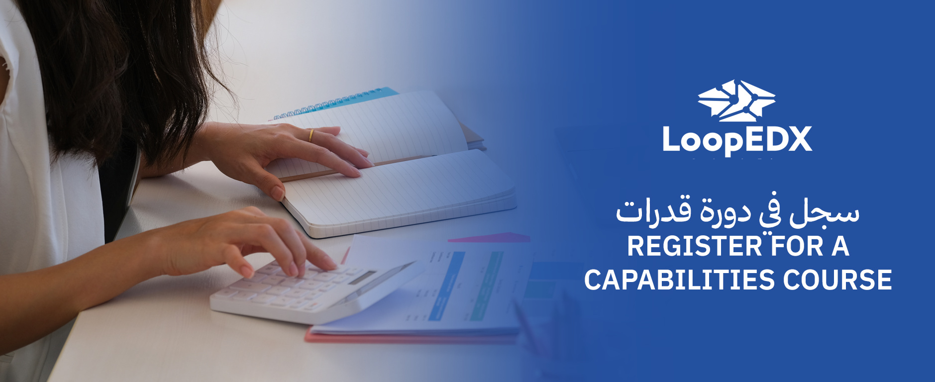 سجل في دورة قدرات